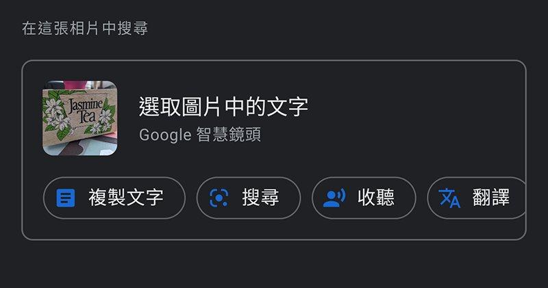 新的 Google 相簿介面调整，取用智慧镜头功能更容易