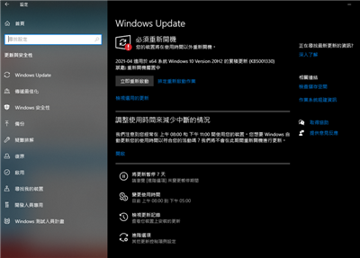 Windows 10更新再出包，出现游戏 FPS 下降、蓝画面、无法登入原使用者帐户的问题
