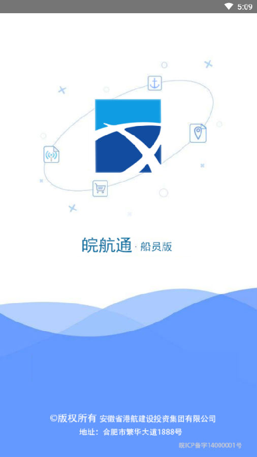 皖航通app下载官方版 皖航通app下载官方版