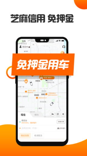 烽鸟共享汽车 烽鸟共享汽车