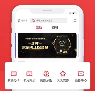 动卡空间App