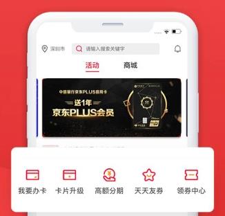 动卡空间App