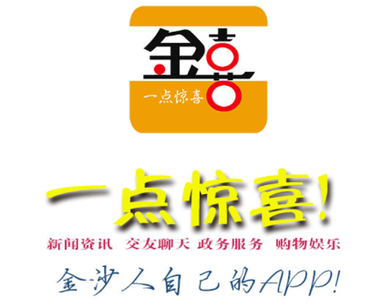 金喜app