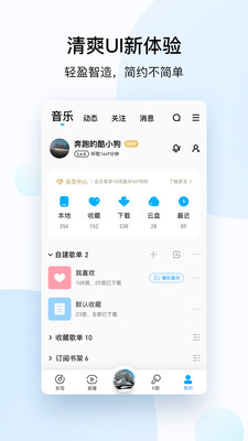 酷狗音乐大字版 酷狗音乐大字版