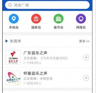 乐怀FM收音机app