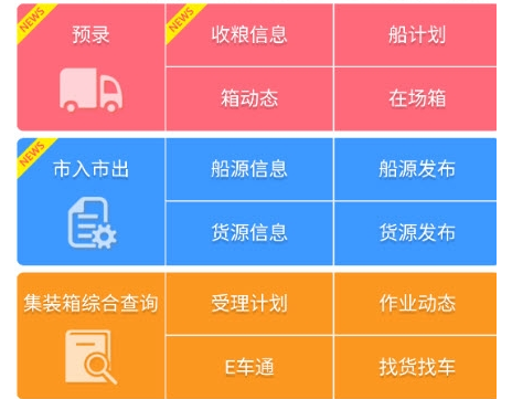 港融app