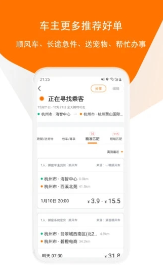 滴答出行 滴答出行