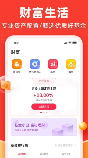 新浪金融app