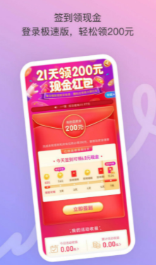 陌陌极速版app 陌陌极速版app