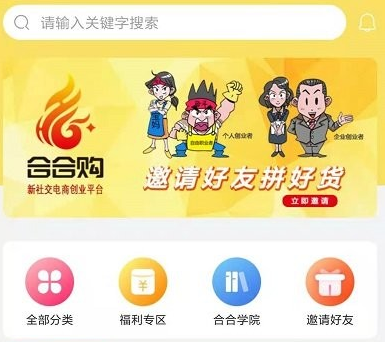 合合购app 合合购app