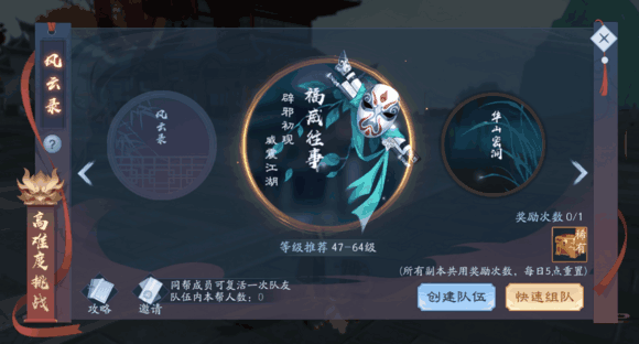 新笑傲江湖 新笑傲江湖