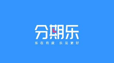 分期乐官方下载