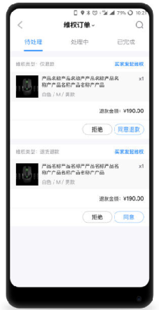 微盟商户助手app