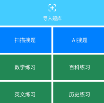 挑战答题助手app 挑战答题助手app