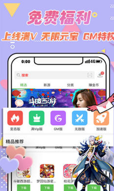 VR游戏盒子app