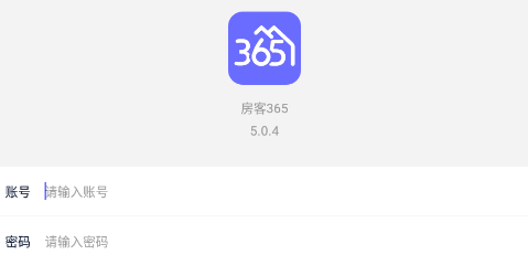 房客365