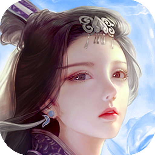 蜀山传奇折扣平台版v1.13.86.0