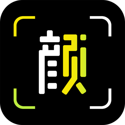 颜技变装v1.0.0