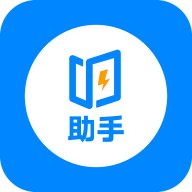 即刻考助手v1.0.0