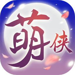 萌侠挂机v1.0.6.3