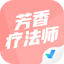 芳香疗法师考试聚题库v1.3.1