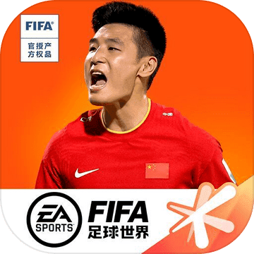 FIFA足球世界手游v21.1.02