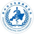 健康晋中