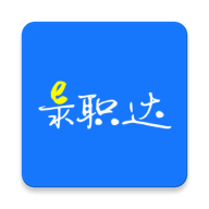 E录职达v1.0.7