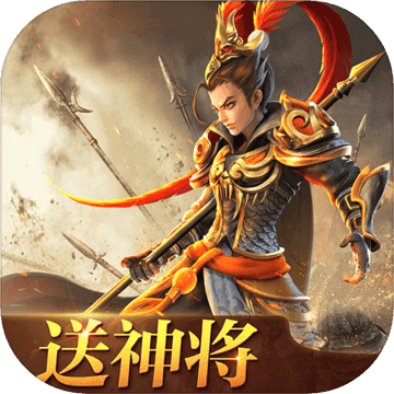 三国如龙传手游v1.0.33