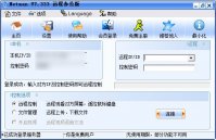 网络人(Netman)远程电脑监控软件v7.536官方版