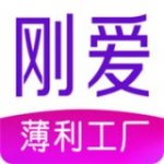 刚爱拼批v2.0.6