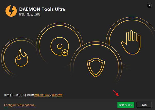 DAEMON Tools Ultra破解版(老牌虚拟光驱工具)