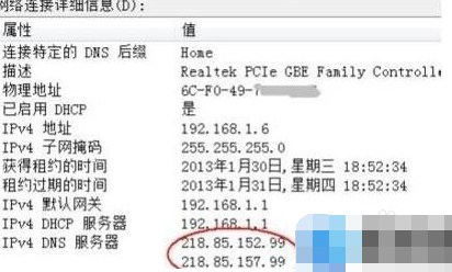 dns服务器未响应导致无法上网怎么办