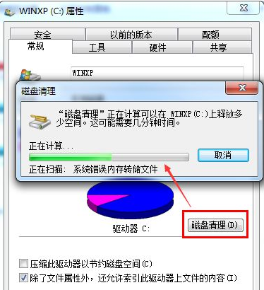 为什么win7c盘空间越来越小(2)