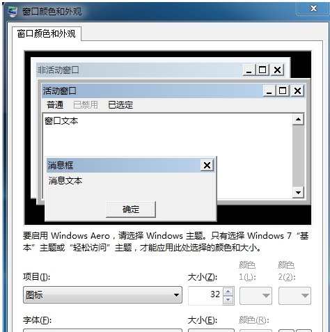 电脑桌面图标的太大怎么调小(6)