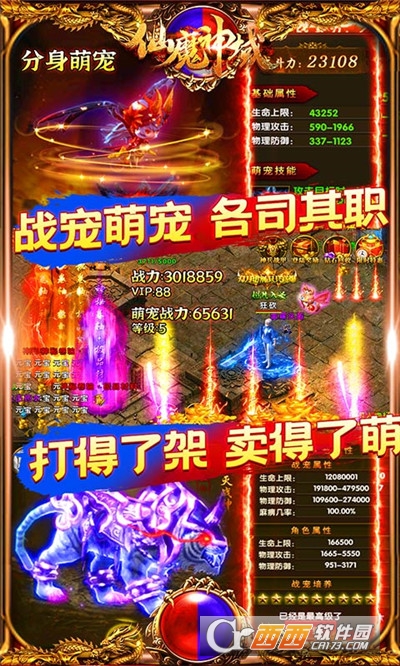 仙魔神域送千元充值版