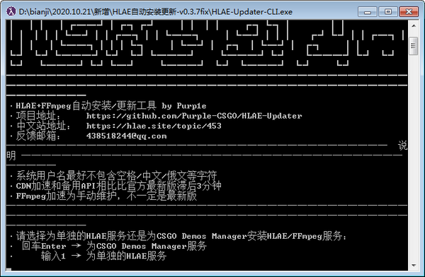 HLAE Updater(HLAE自动更新工具)