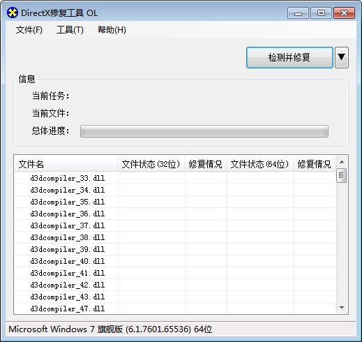 DirectX Repair(DirectX修复工具)