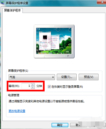 win7怎么设置屏保(6)