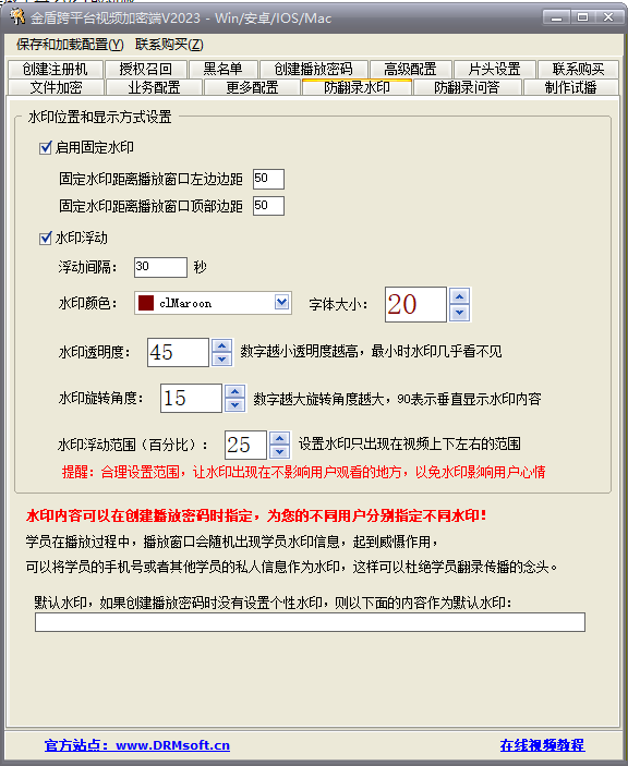 金盾2021视频提取工具