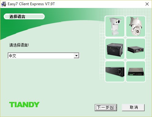 Easy7 Client Express