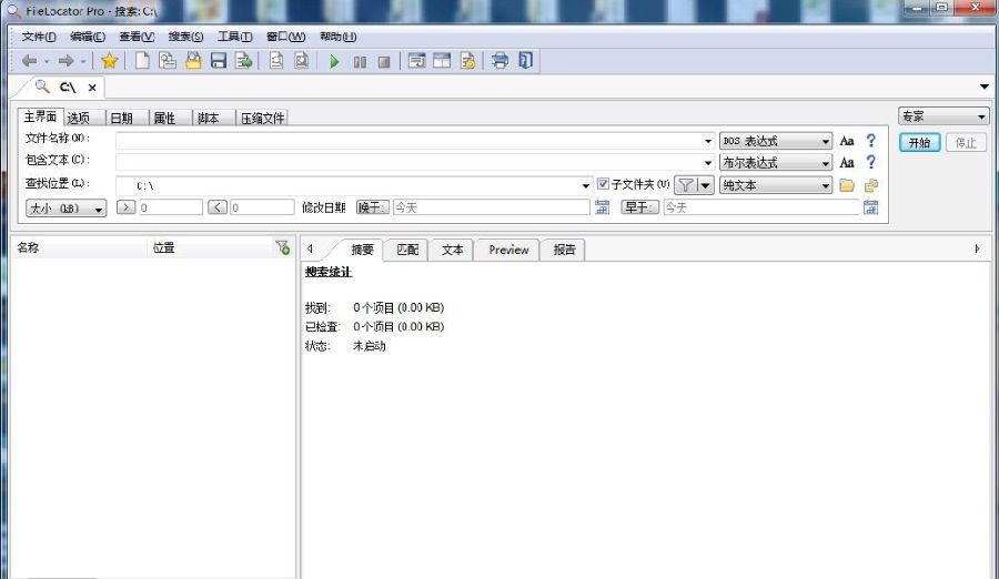filelocator pro绿色破解版(附注册码)