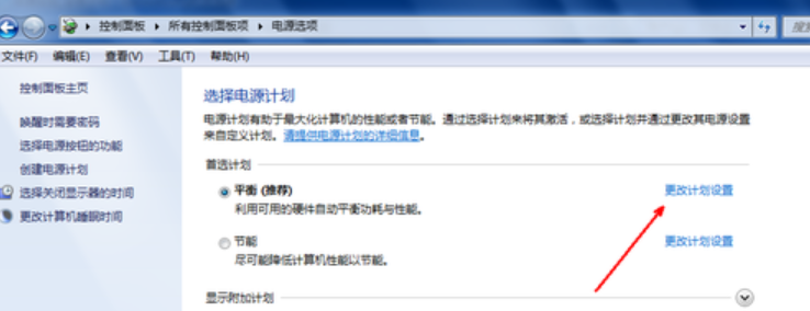 win7休眠如何关闭(1)