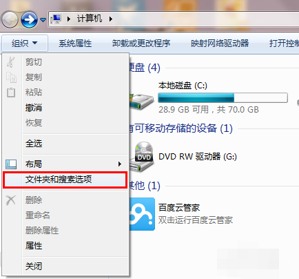 win7怎么更改文件类型(1)