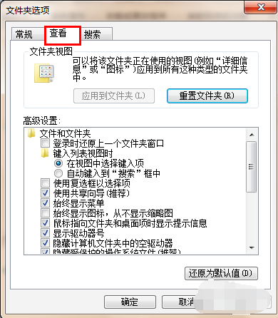 win7怎么更改文件类型(2)