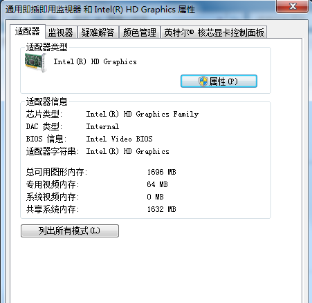 win7怎么看电脑显卡型号(5)