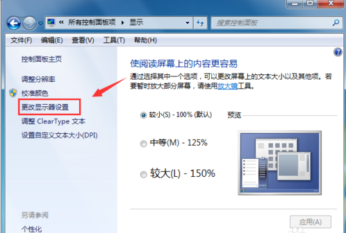 win7怎么看电脑显卡型号(3)