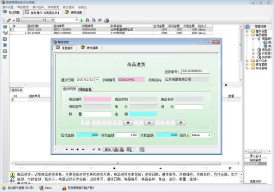 宏达营销管理系统