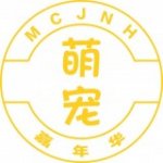 萌宠嘉年华