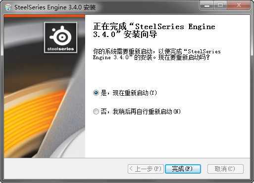 赛睿SteelSeries Engine 3
